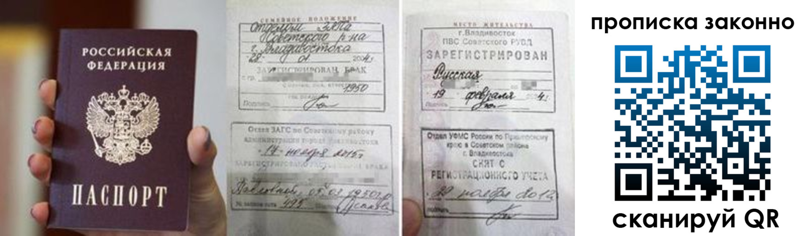 временная регистрация в квартире в Хотьково