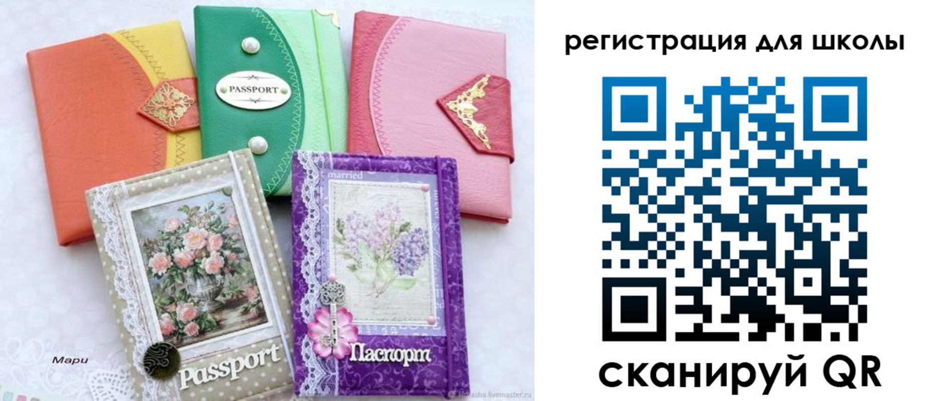 регистрация в Хотьково