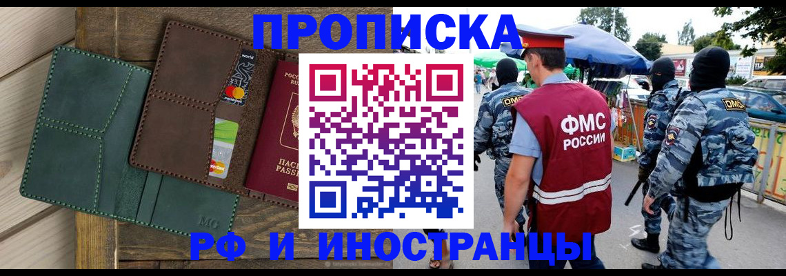 временная регистрация госуслуги в Хотьково